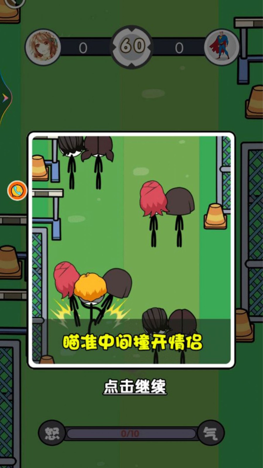 火柴人淘汰对决游戏下载-火柴人淘汰对决最新版手游 1.0.1