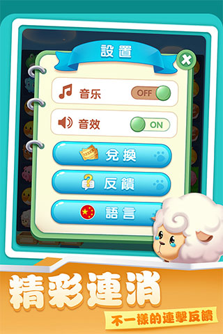 开心农场爱消除手游下载-开心农场爱消除游戏免费下载 1.0.2