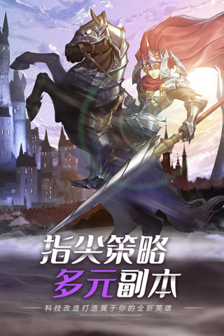 命运骑士团游戏下载-命运骑士团游戏手机版 1.0.005