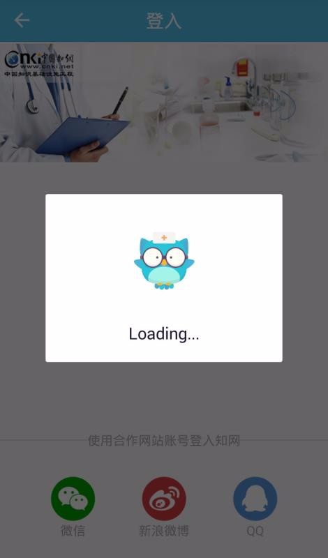 临床诊疗助手官方下载-临床诊疗助手app下载 1.14