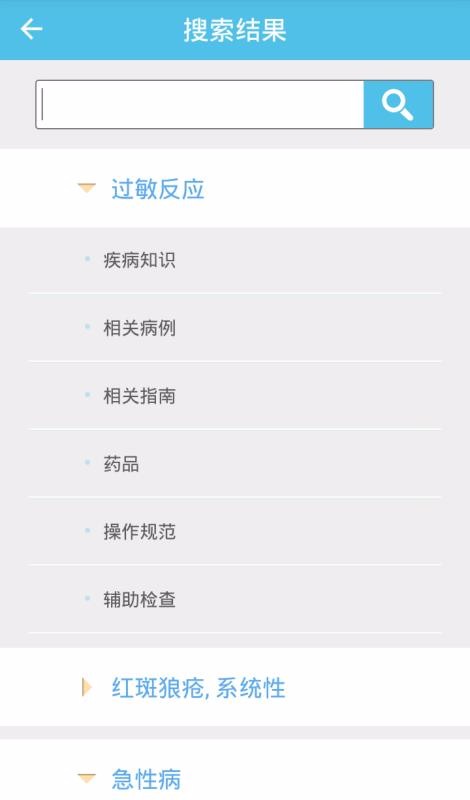 临床诊疗助手官方下载-临床诊疗助手app下载 1.14