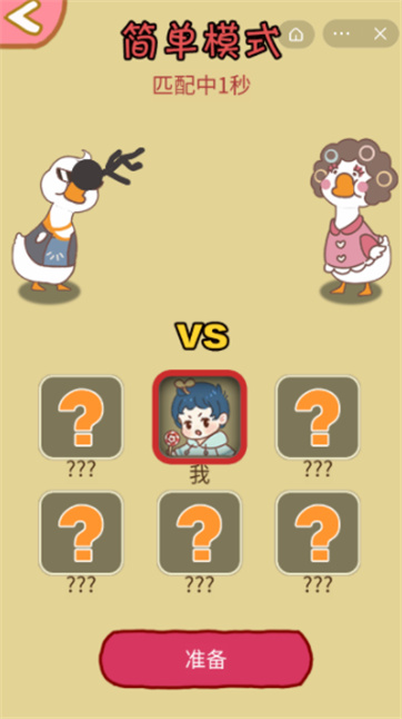 暴躁大鹅无敌版手游下载-暴躁大鹅无敌版最新版游戏下载 1.0