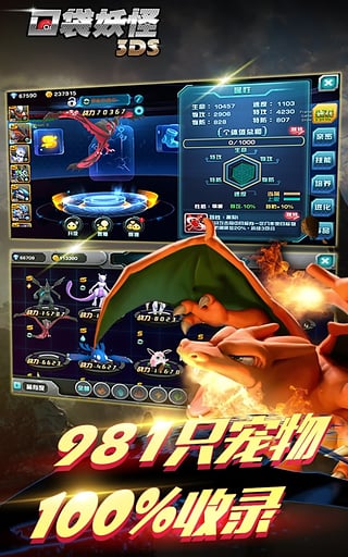 口袋妖怪3DS手游下载-口袋妖怪3DS免费手游下载 6.3.0