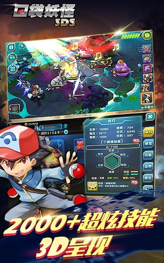 口袋妖怪3DS手游下载-口袋妖怪3DS免费手游下载 6.3.0