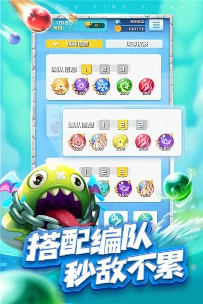 球球英雄无限金币版游戏下载-球球英雄无限金币版游戏官方版 1.5.0