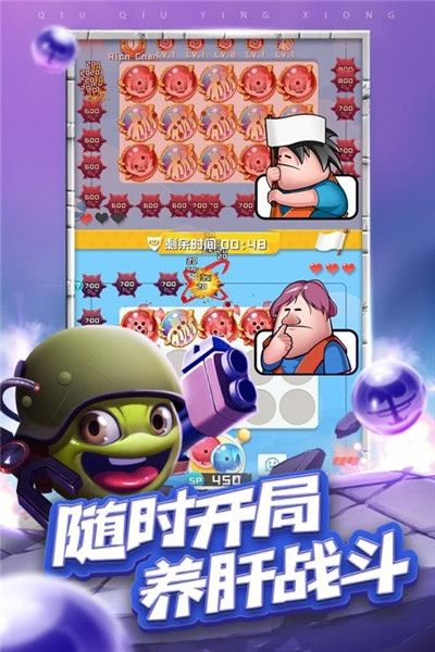 球球英雄无限金币版游戏下载-球球英雄无限金币版游戏官方版 1.5.0
