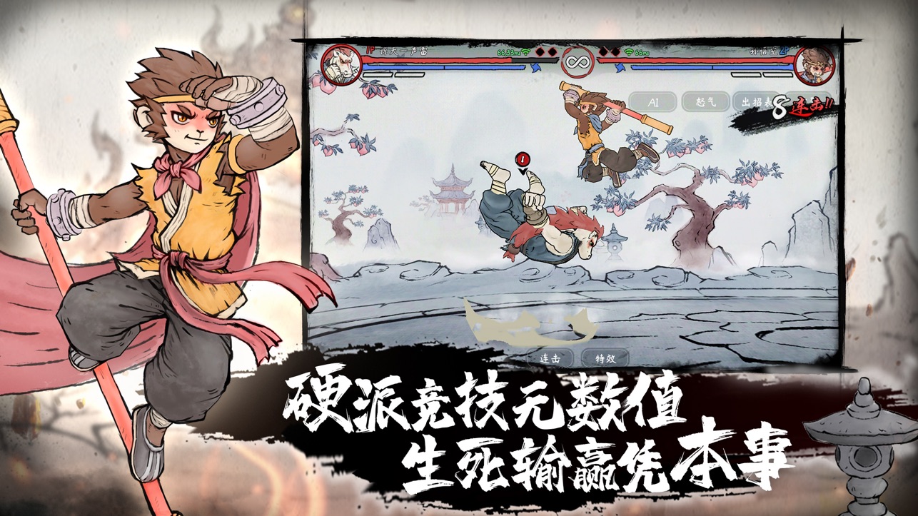 墨斗内购无限版游戏下载-墨斗内购无限版游戏官方安卓版 1.3.23