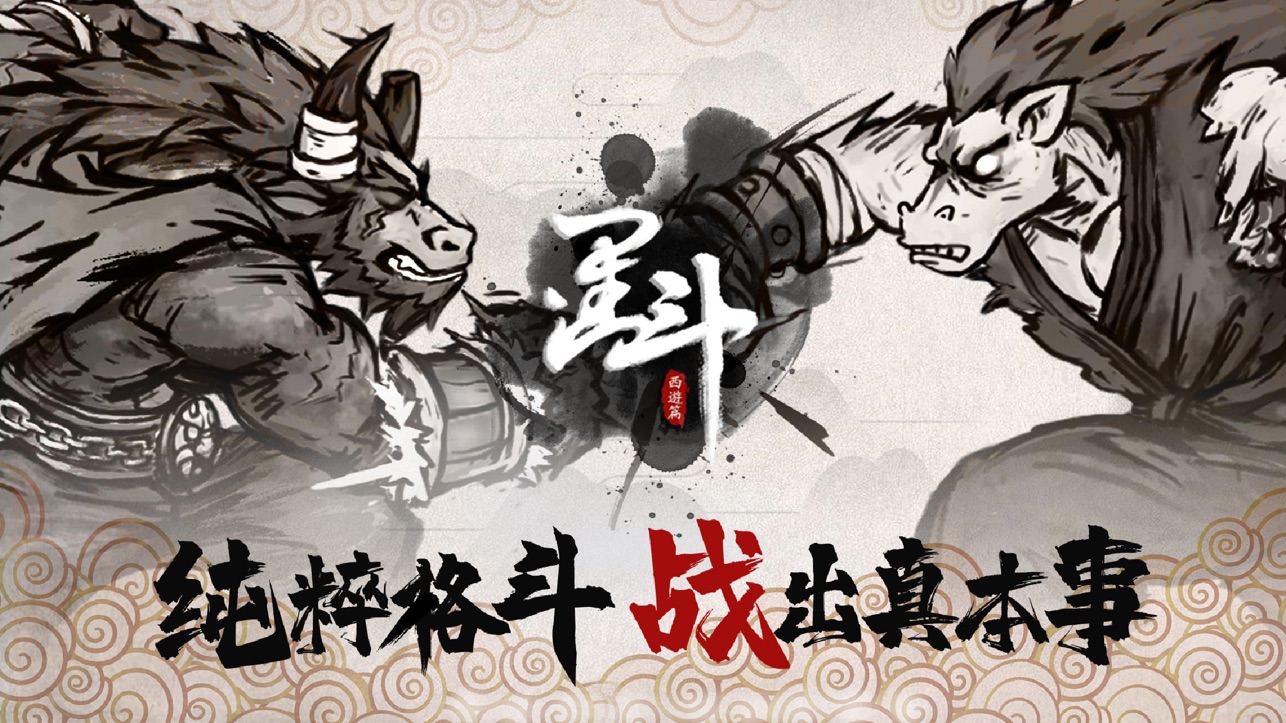 墨斗单机版最新手游下载-墨斗单机版安卓游戏下载 1.3.23