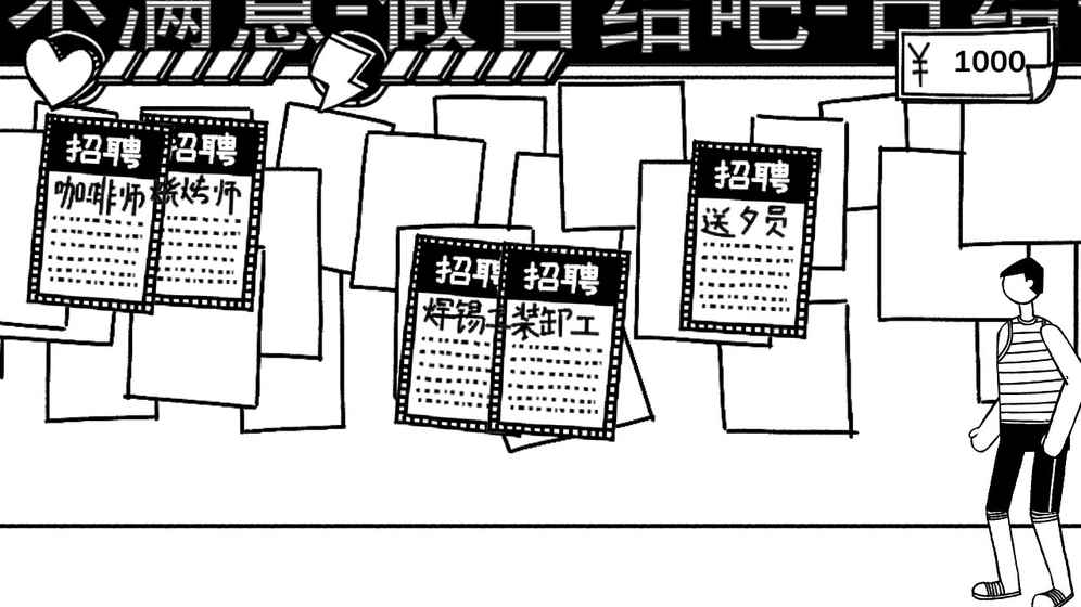打工模拟器无限金币版游戏下载-打工模拟器无限金币版游戏官方版 1.0.23