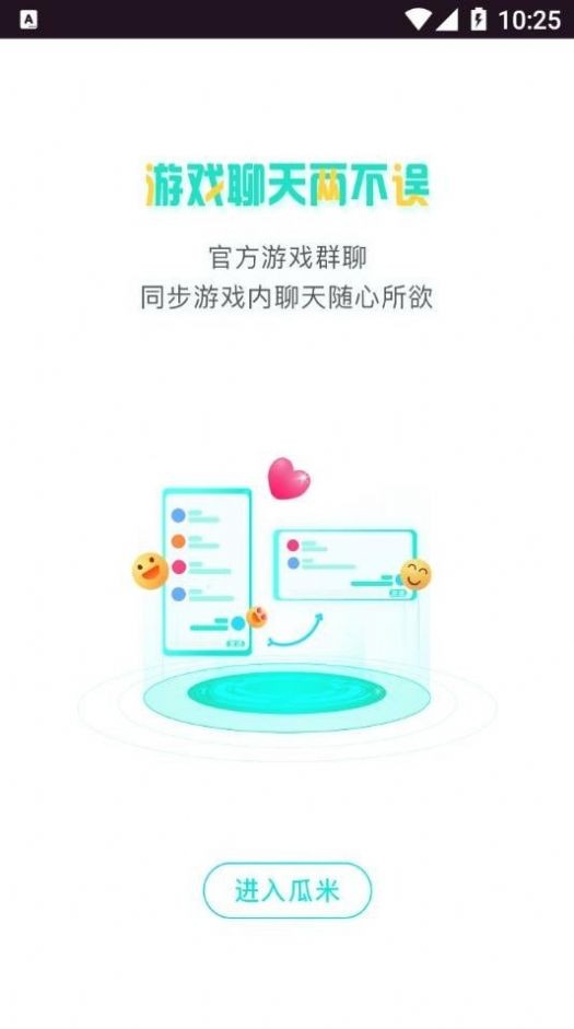 瓜米游戏app下载官方版-瓜米游戏app下载 86.0