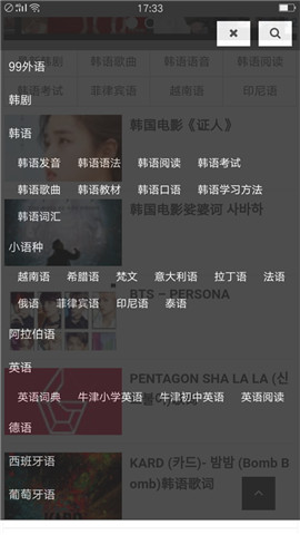 熊猫外语app下载安装-熊猫外语手机版下载 2.0.1