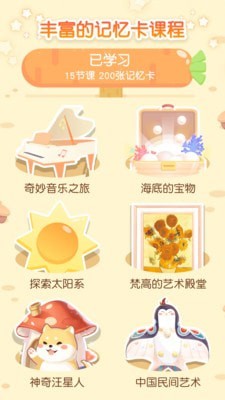 只只学园app下载安装到手机-只只学园app官方版下载 2.2