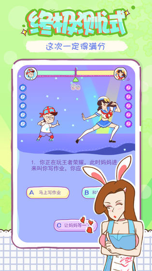 姐姐不可以修复版最新手游下载-姐姐不可以修复版安卓游戏下载 1.0