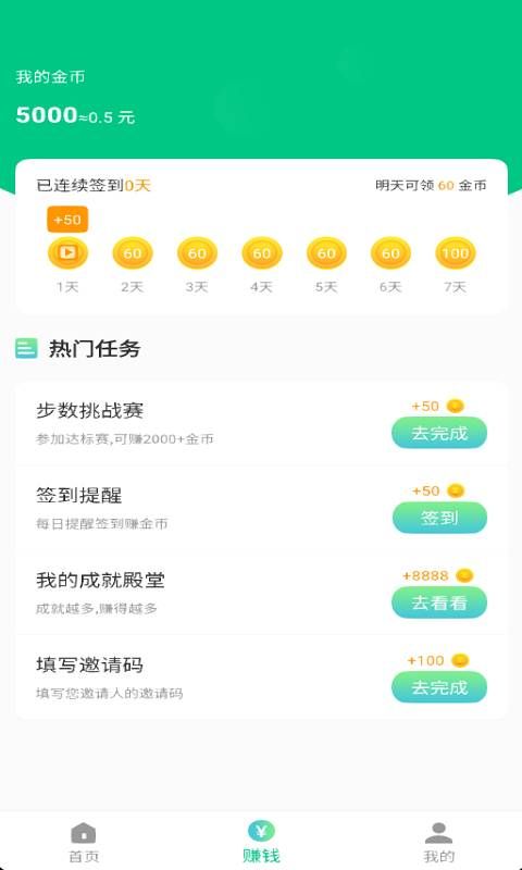 极北运动官方版下载-极北运动app下载安装 1.1.1