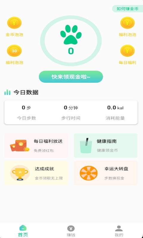 极北运动官方版下载-极北运动app下载安装 1.1.1