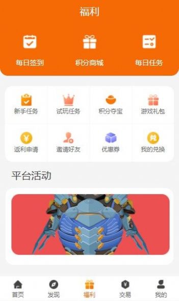 漫客手游app下载-漫客手游最新版下载 3.0.21909