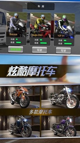 摩托真实模拟手游下载-摩托真实模拟最新版游戏下载 1.0.5
