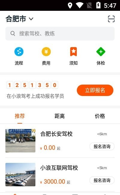 小浪学车官方版下载-小浪学车app下载安装 1.1.7
