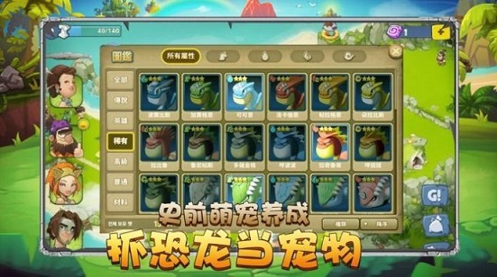 石器天空无限金币版游戏下载-石器天空无限金币版游戏官方版 1.00