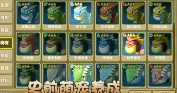 石器天空无限金币版游戏下载-石器天空无限金币版游戏官方版 1.00