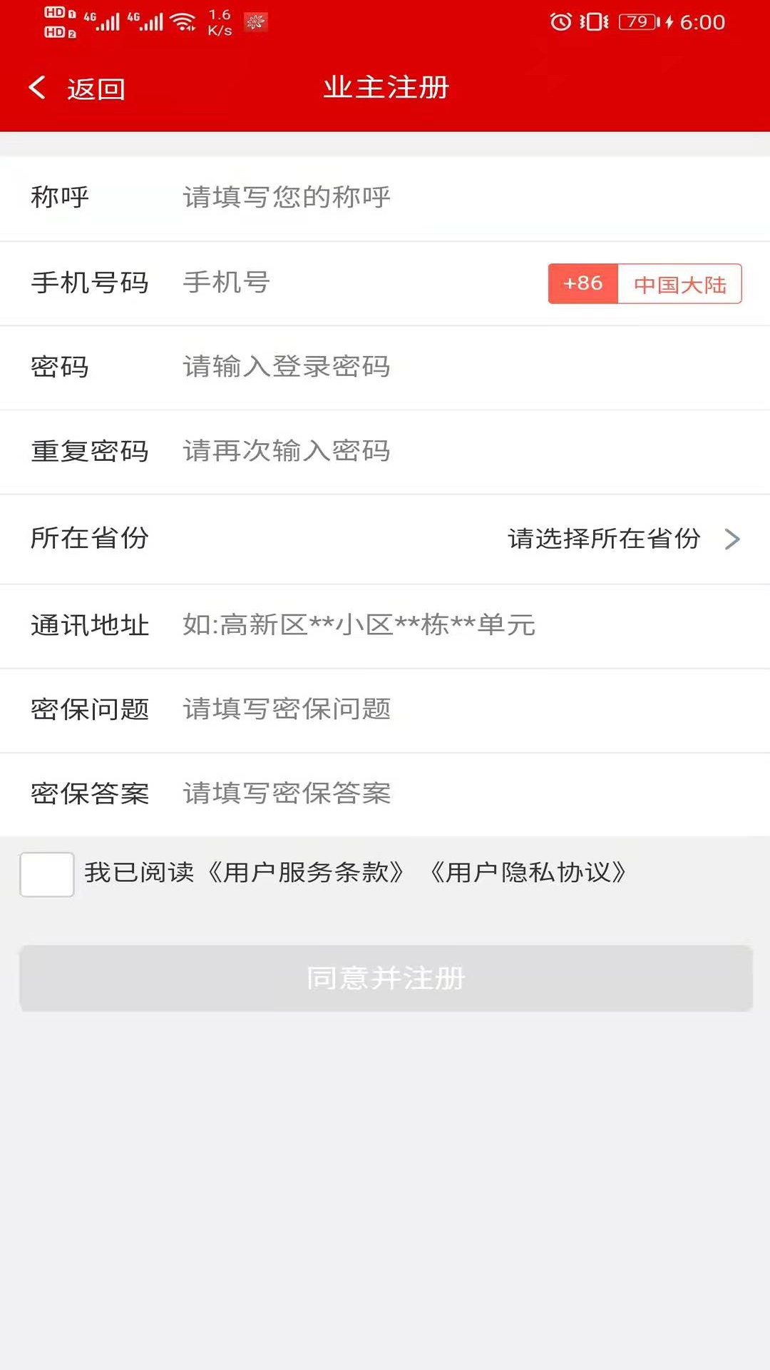团窗网下载安装-团窗网app官网下载 17