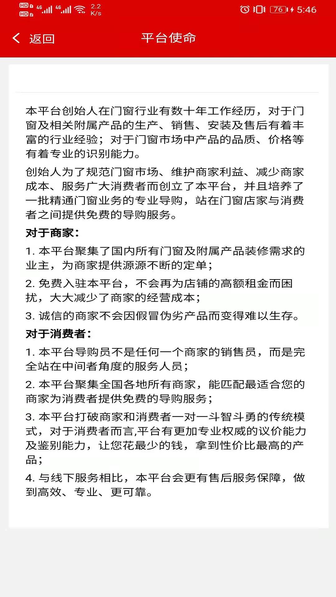 团窗网下载安装-团窗网app官网下载 17