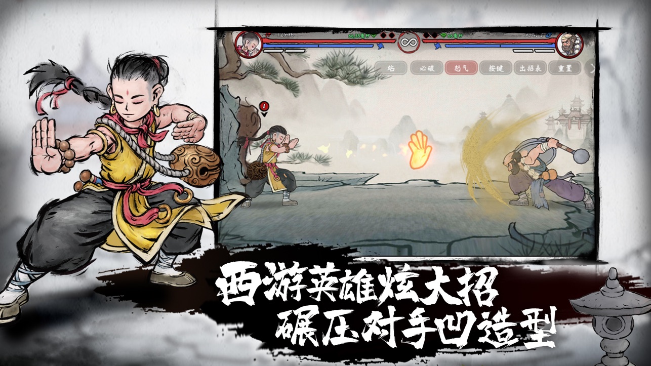 墨斗全角色游戏下载-墨斗全角色游戏最新版 1.3.23