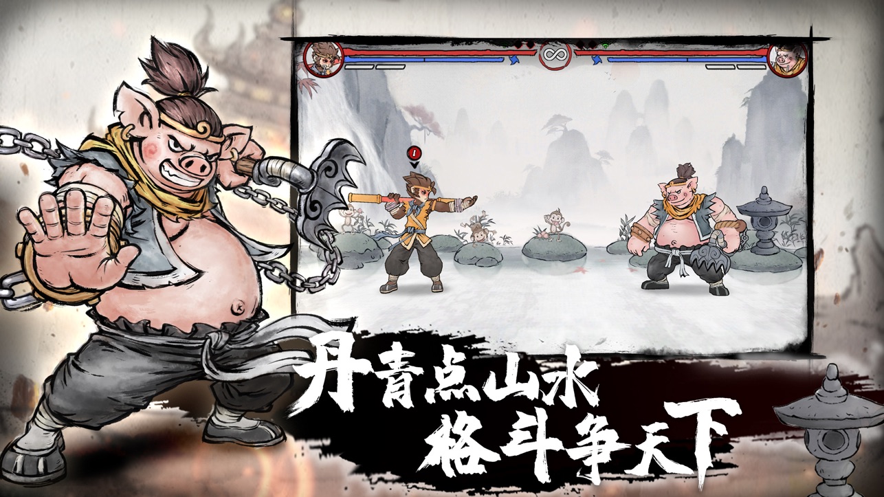墨斗全角色游戏下载-墨斗全角色游戏最新版 1.3.23