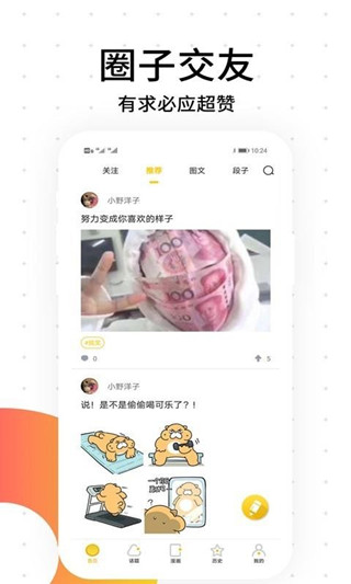 笨狗漫画最新版下载-笨狗漫画app下载 1.28