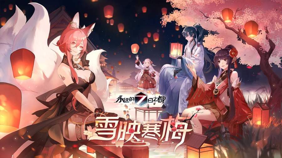 永远的7日之都全人物手游下载-永远的7日之都全人物安卓版下载 1.89.351