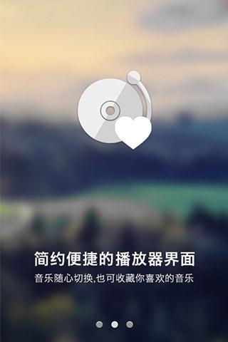 一听音乐最新版下载-一听音乐app下载 1.1