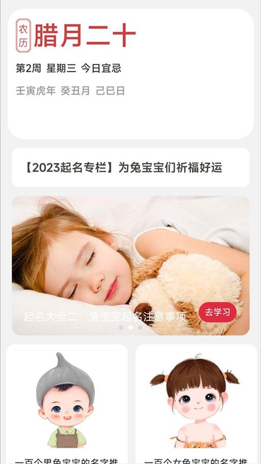 充电好运宝下载安装-充电好运宝app官网下载 2.0.1