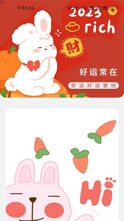 充电好运宝下载安装-充电好运宝app官网下载 2.0.1