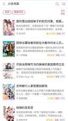 哔哩轻小说软件免费下载-哔哩轻小说app下载 1.3