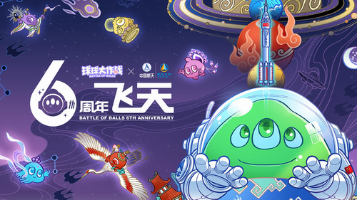 球球大作战手游下载-球球大作战最新版游戏下载 11.0.0