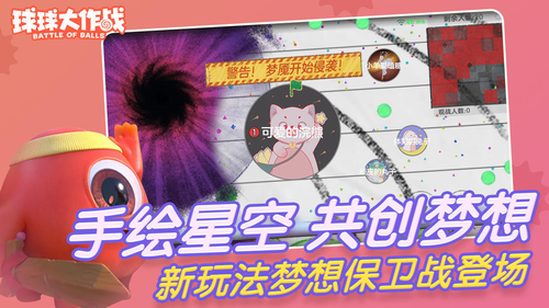 球球大作战手游下载-球球大作战最新版游戏下载 11.0.0