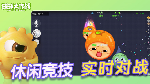 球球大作战手游下载-球球大作战最新版游戏下载 11.0.0