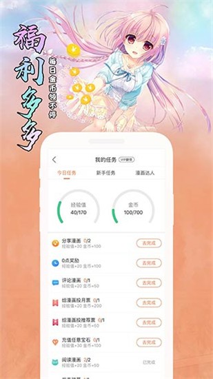 小南瓜漫画app官网下载安装-小南瓜漫画软件手机版下载 3.89.01