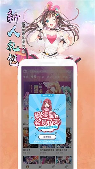 小南瓜漫画app官网下载安装-小南瓜漫画软件手机版下载 3.89.01