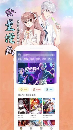 小南瓜漫画app官网下载安装-小南瓜漫画软件手机版下载 3.89.01