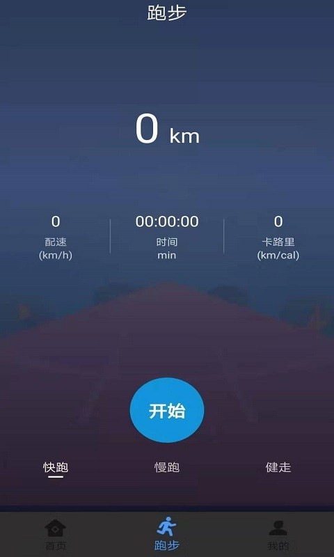 绿源运动app下载安装-绿源运动手机版下载 1.0