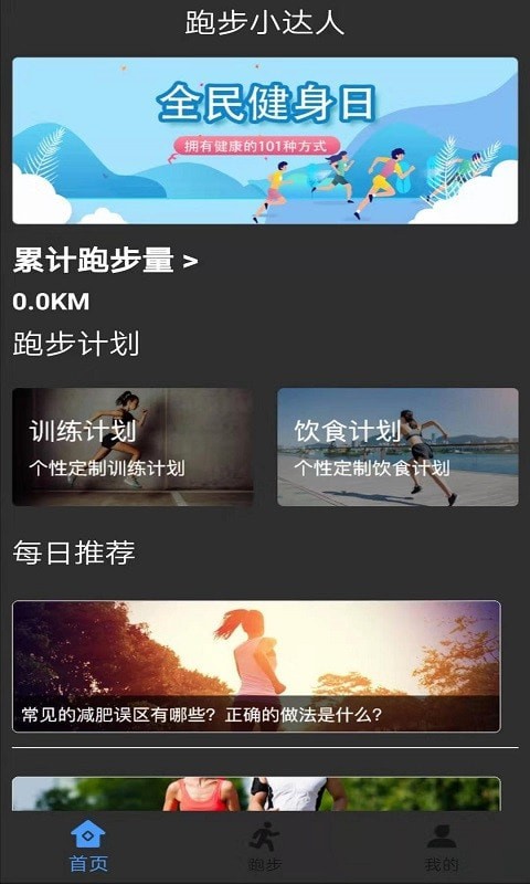 绿源运动app下载安装-绿源运动手机版下载 1.0
