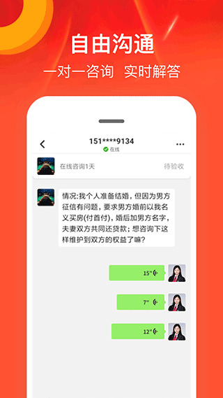 律师馆法律咨询官方版下载-律师馆法律咨询app下载安装 2.3.6