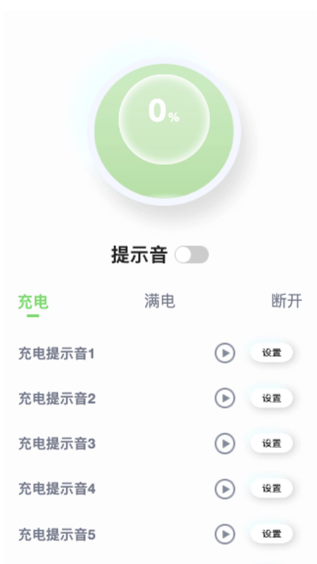 闪耀充电官方版下载-闪耀充电app下载安装 2.0.1