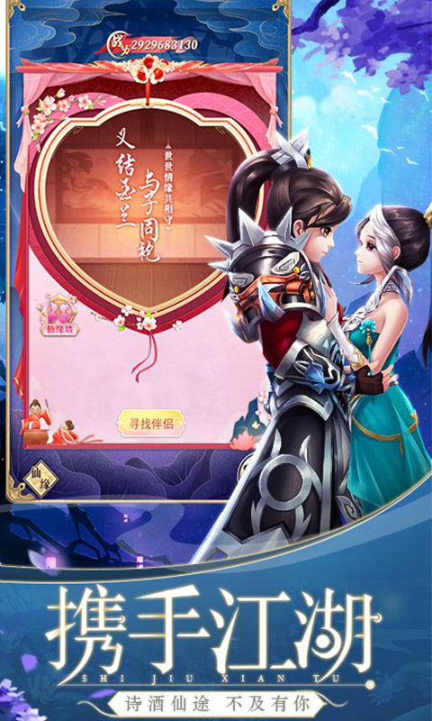 天剑奇缘深海版游戏下载-天剑奇缘深海版游戏官方版 1.36.0
