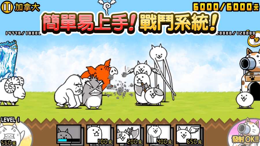 猫咪大战争魔改版游戏下载-猫咪大战争魔改版游戏最新版 6.2.0