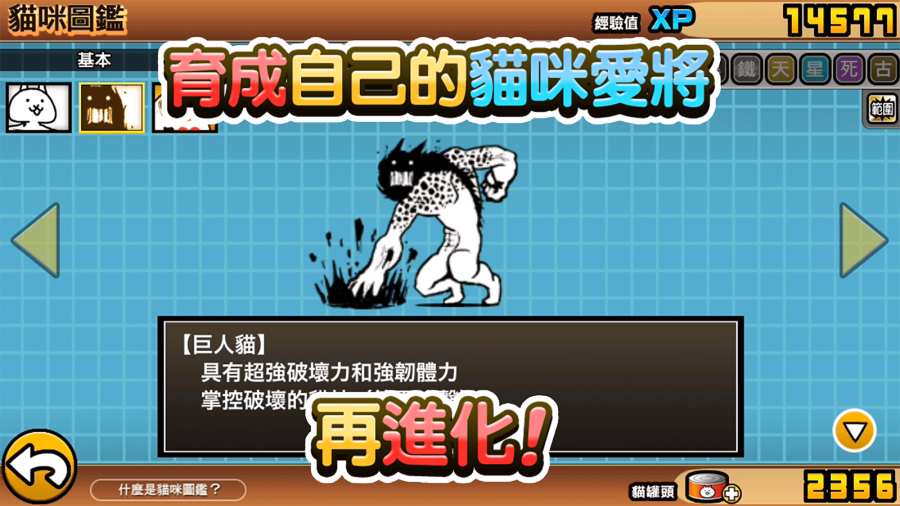 猫咪大战争魔改版游戏下载-猫咪大战争魔改版游戏最新版 6.2.0