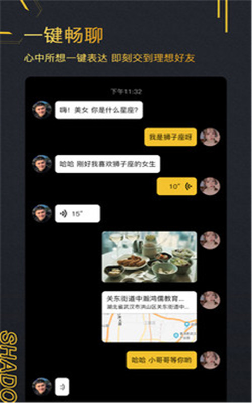 影子交友app官网下载安装-影子交友软件手机版下载 1.0.1