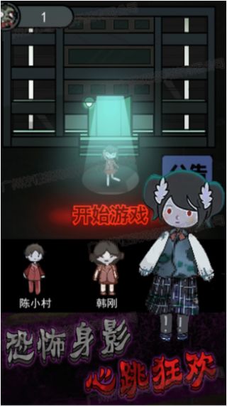 猛鬼恐怖挑战游戏下载-猛鬼恐怖挑战游戏官方安卓版 1.2