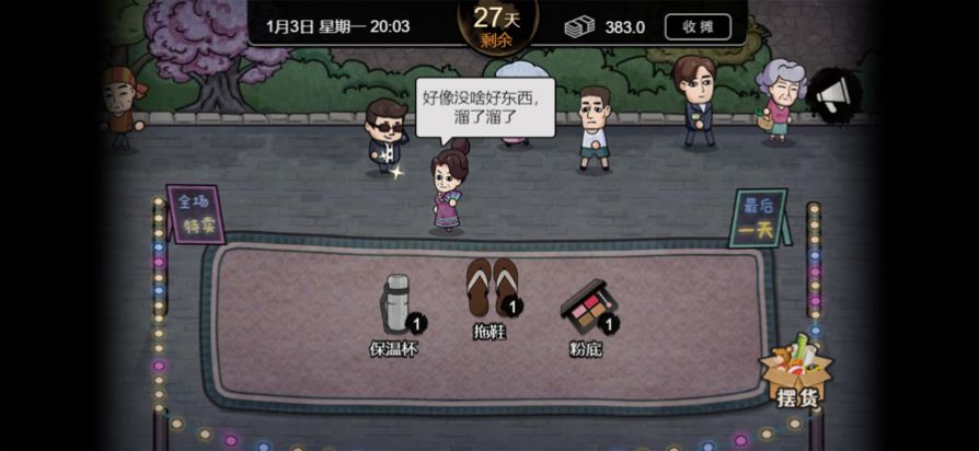 打工生活模拟器无限钞票版手游下载-打工生活模拟器无限钞票版最新版游戏下载 1.1